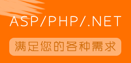 網站定制開發