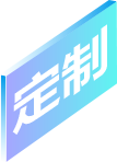 PC+移動+小(xiǎo)程序+分(fēn)銷